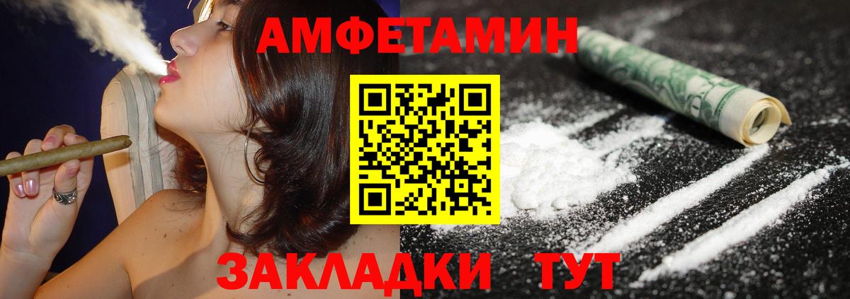 Миллерово  Амфетамин 98%  АМФЕТАМИН  Вход с VPN 