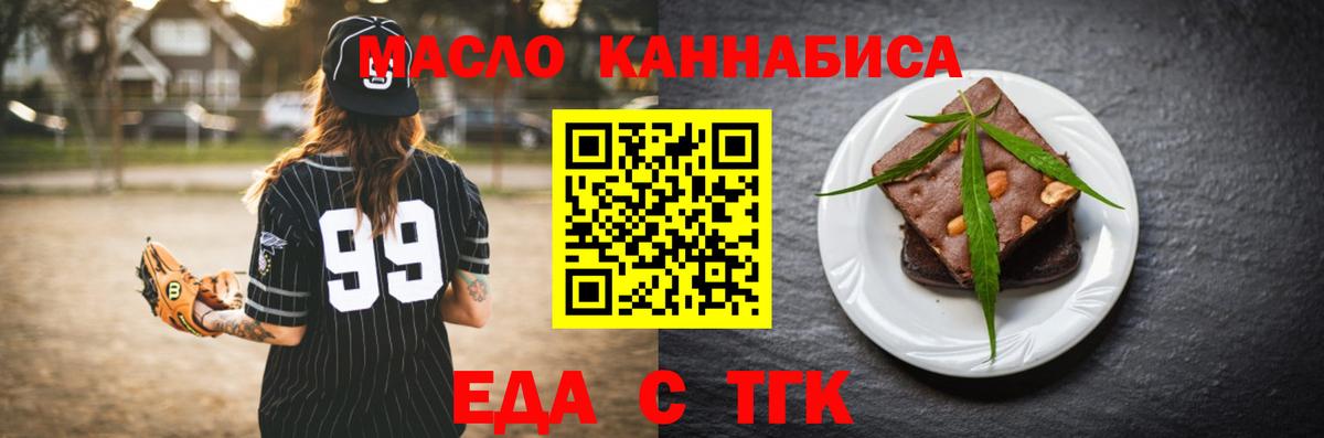 Cannafood марихуана  Вход с VPN  Миллерово 