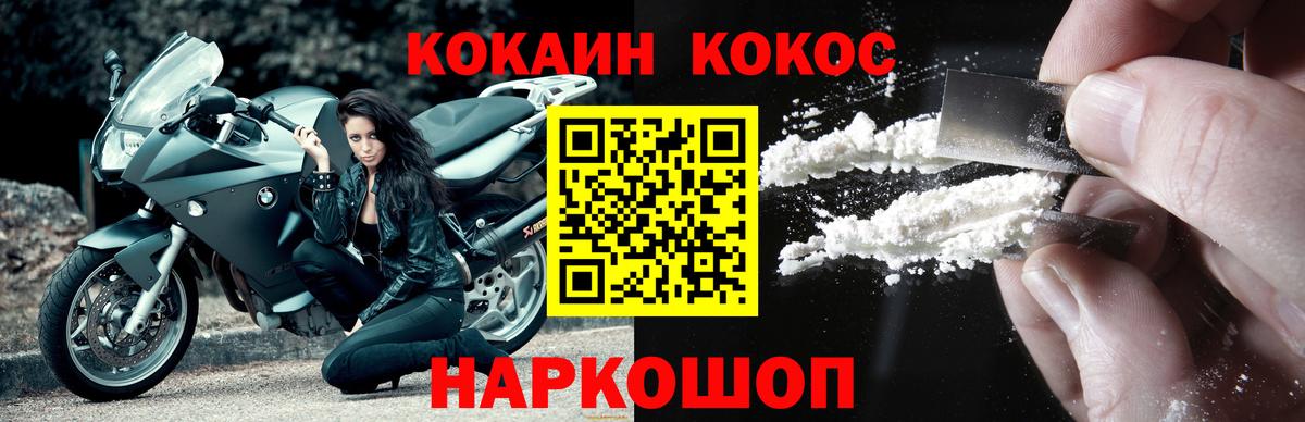 купить наркотик  Вход с VPN  Миллерово  Кокаин Боливия 