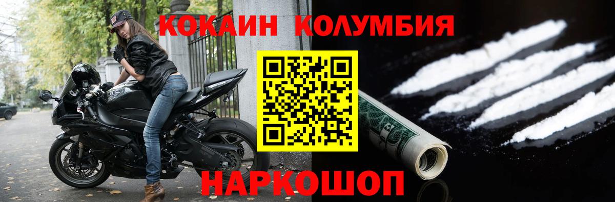 COCAIN Колумбийский Миллерово