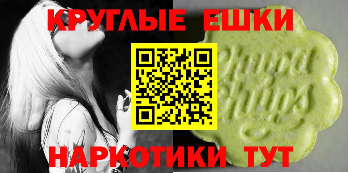 ЭКСТАЗИ 250 мг Миллерово