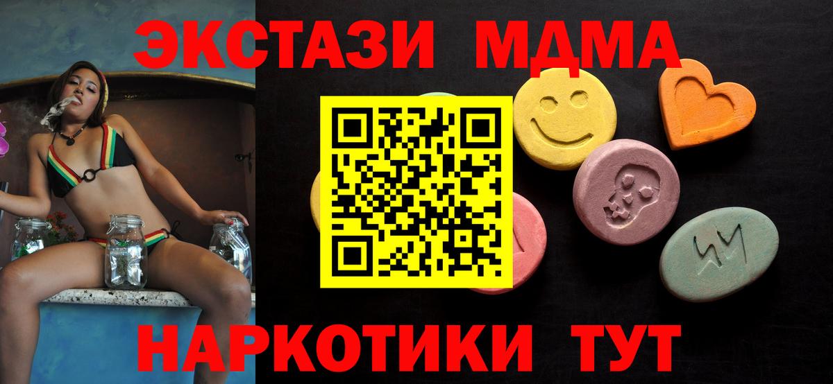 Ecstasy 99%  ЭКСТАЗИ DUBAI  Миллерово  Вход с VPN 