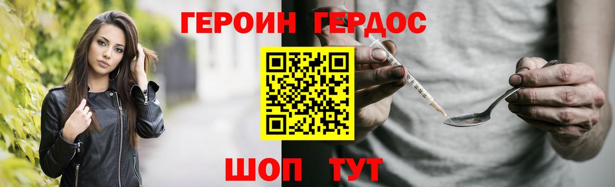Героин гречка  Вход с VPN  Миллерово 