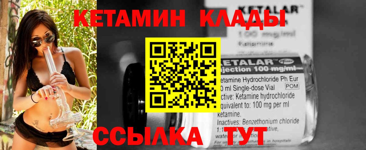 Кетамин ketamine Миллерово