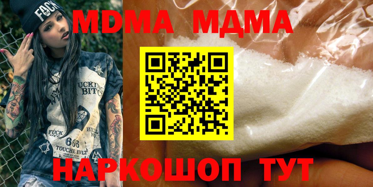 MDMA Molly  MDMA crystal  Вход с VPN  Миллерово 