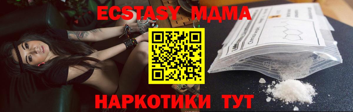 МДМА кристаллы Миллерово