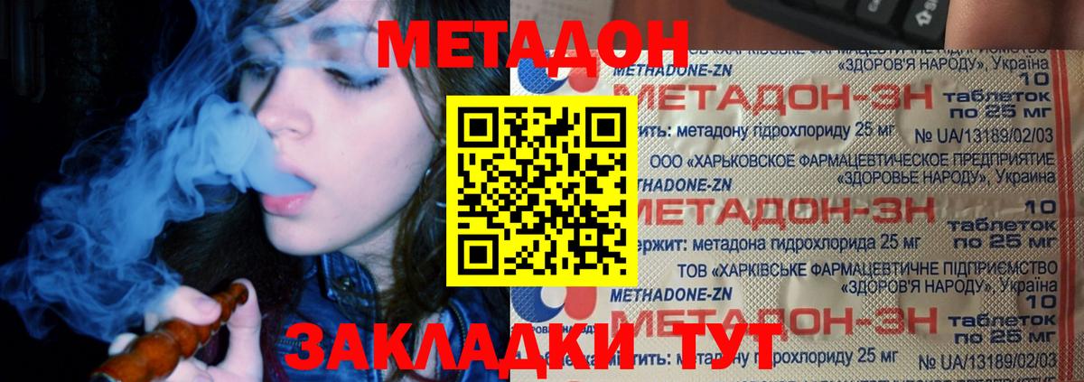 Миллерово  МЕТАДОН мёд  Метадон белоснежный  Вход с VPN 