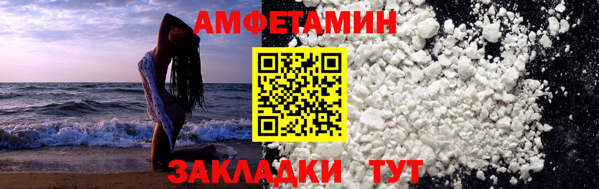 МЕТАМФЕТАМИН витя Миллерово