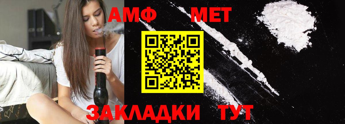 Метамфетамин кристалл  Вход с VPN  Миллерово 