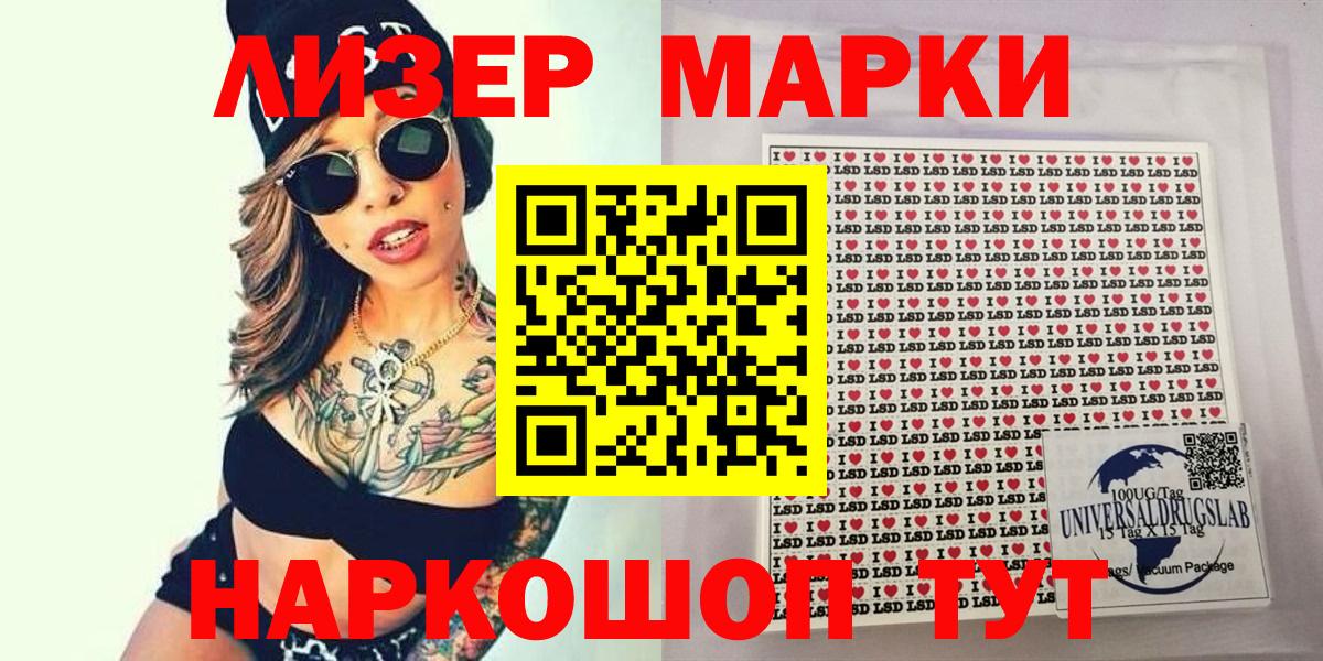 Марки 25I-NBOMe  Вход с VPN  Миллерово  Наркотические марки 1500мкг 