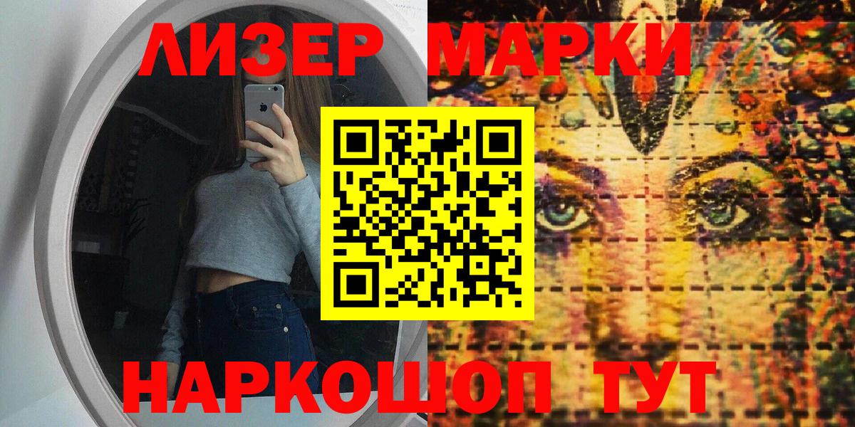 Марки NBOMe 1500мкг Миллерово