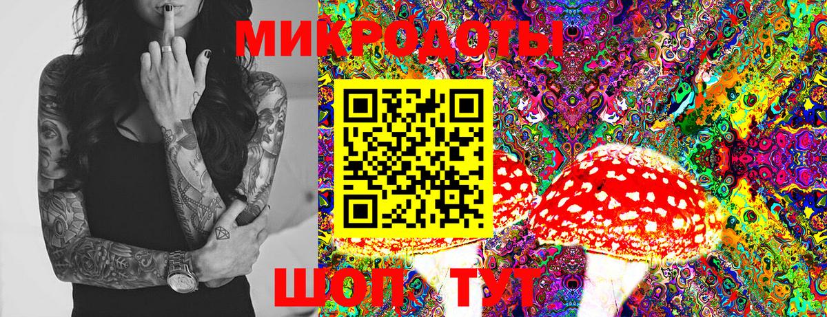 Галлюциногенные грибы MAGIC MUSHROOMS  Псилоцибиновые грибы мухоморы  Вход с VPN  Миллерово 