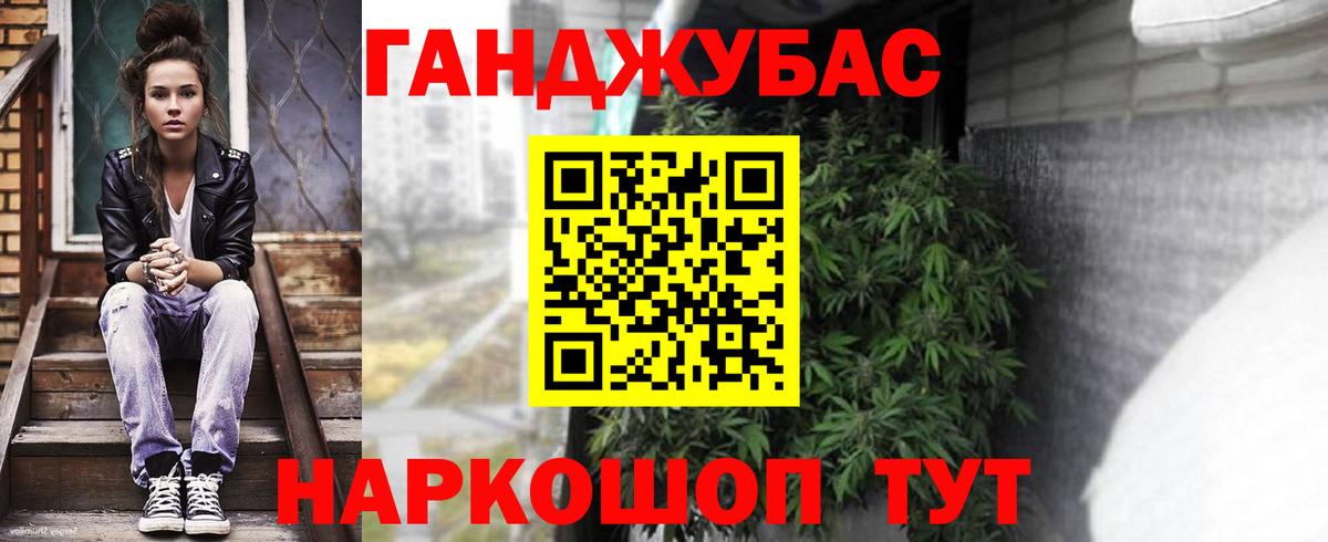 Каннабис марихуана Миллерово