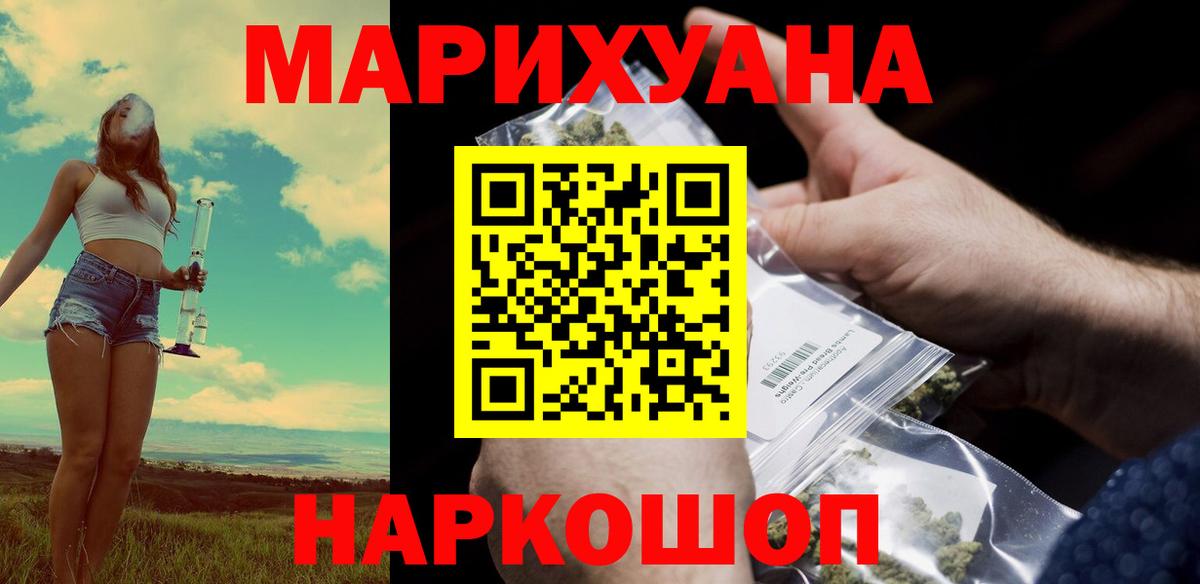 Бошки марихуана OG Kush  Вход с VPN  Шишки марихуана White Widow  Каннабис конопля  Миллерово 